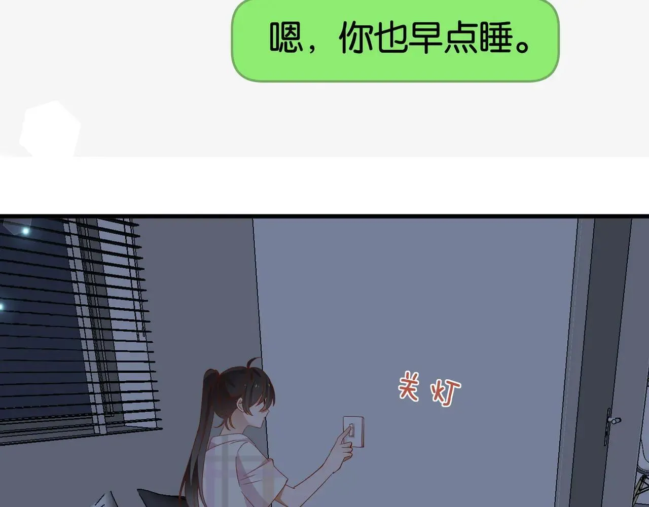 第129话 晚安 第48页
