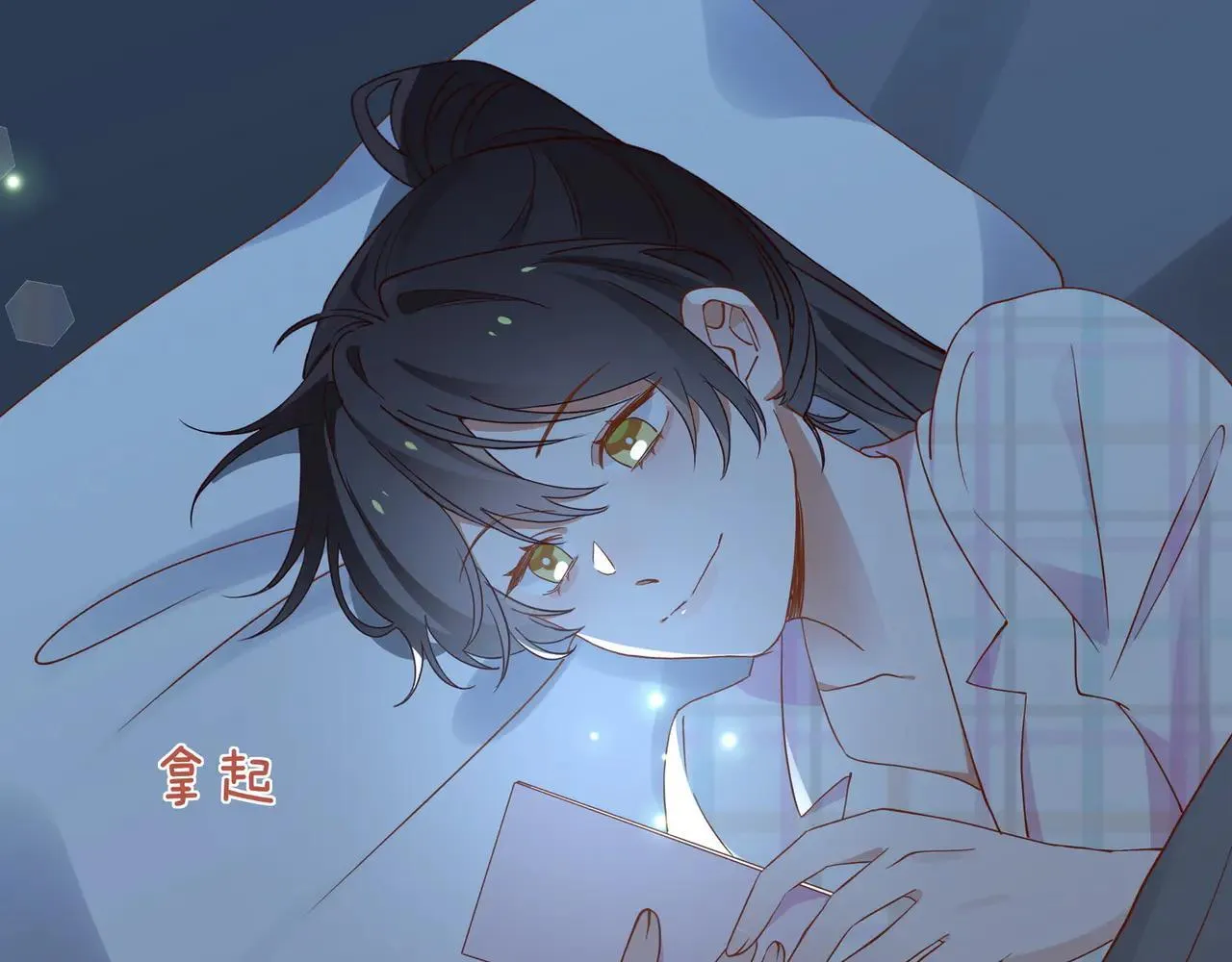 第129话 晚安 第52页