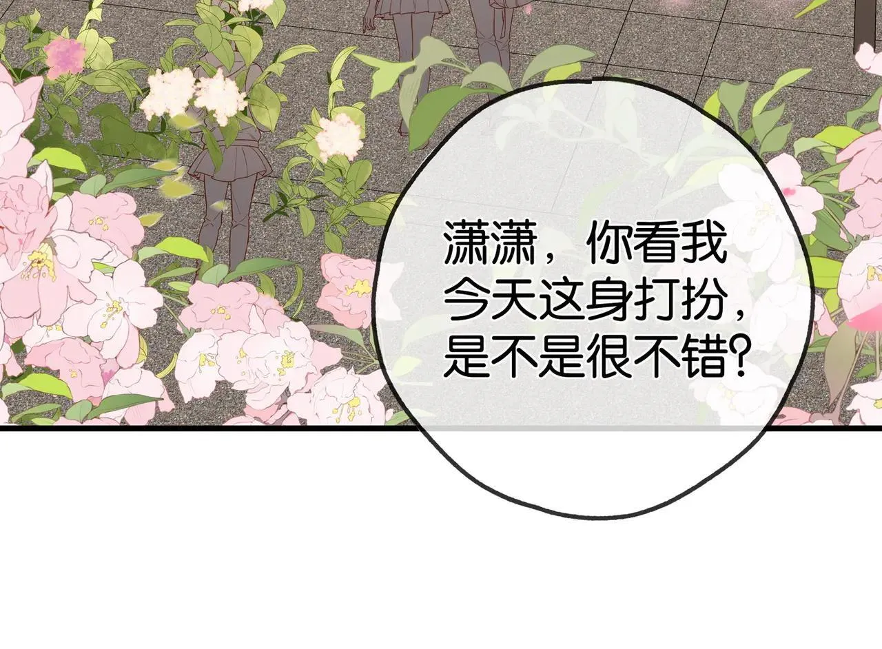 第129话 晚安 第59页
