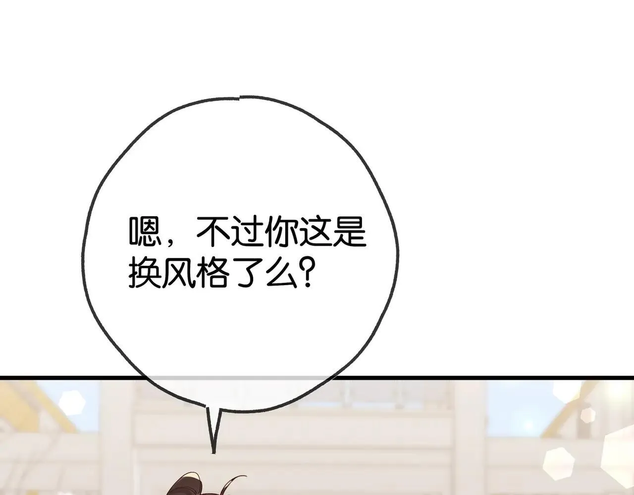 第129话 晚安 第60页
