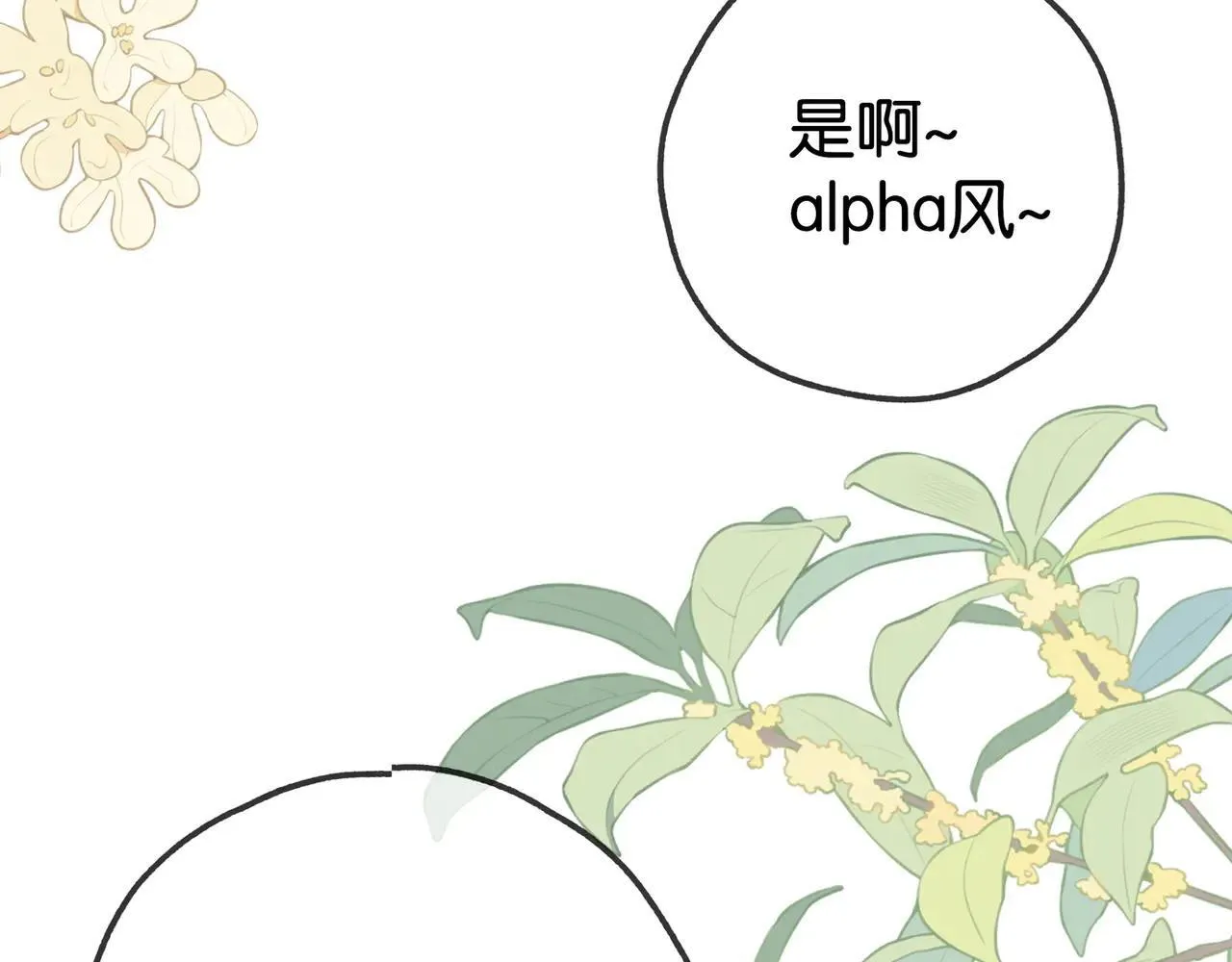 第129话 晚安 第62页