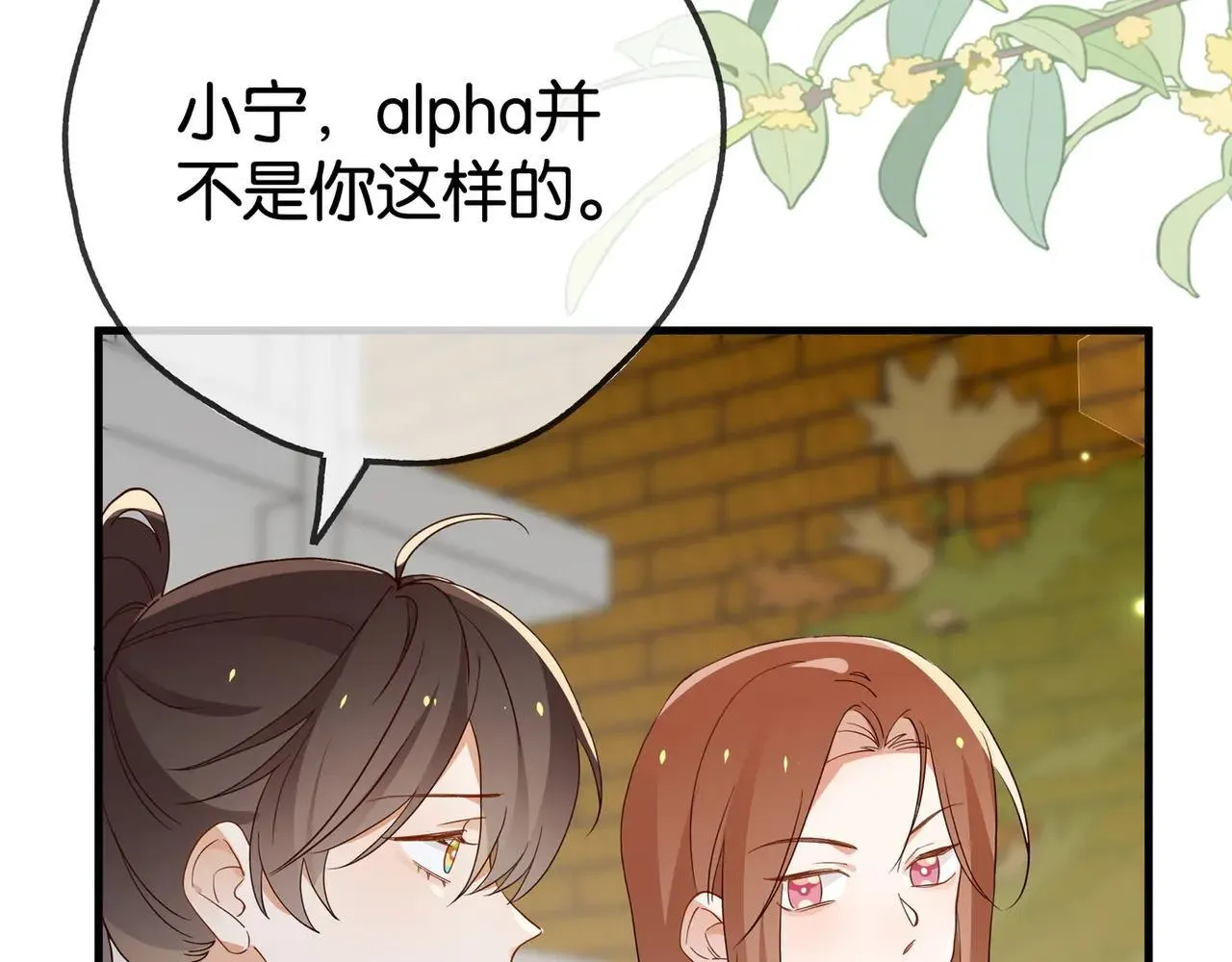 第129话 晚安 第63页
