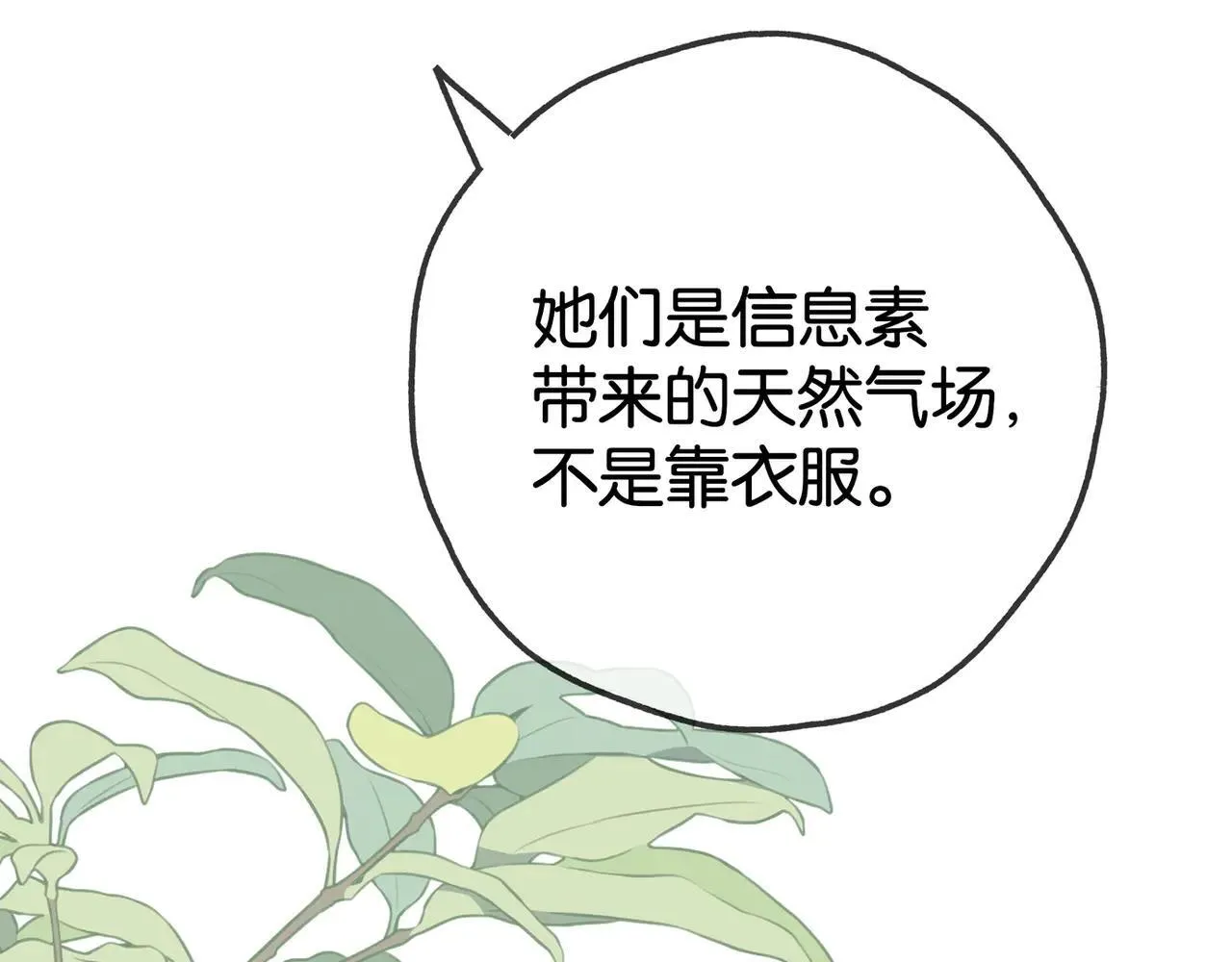 第129话 晚安 第65页