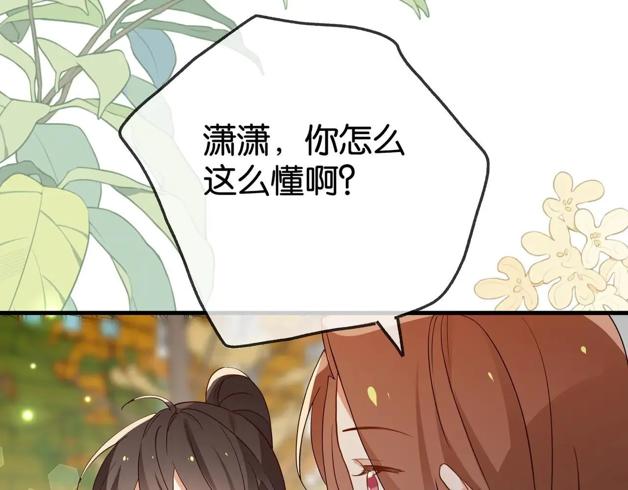第129话 晚安 第66页