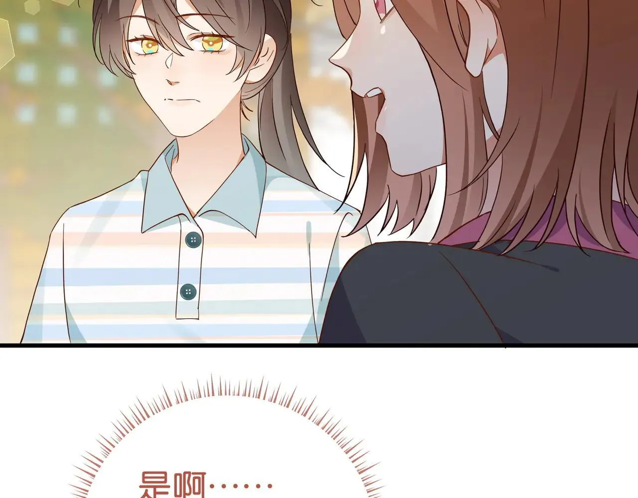 第129话 晚安 第67页