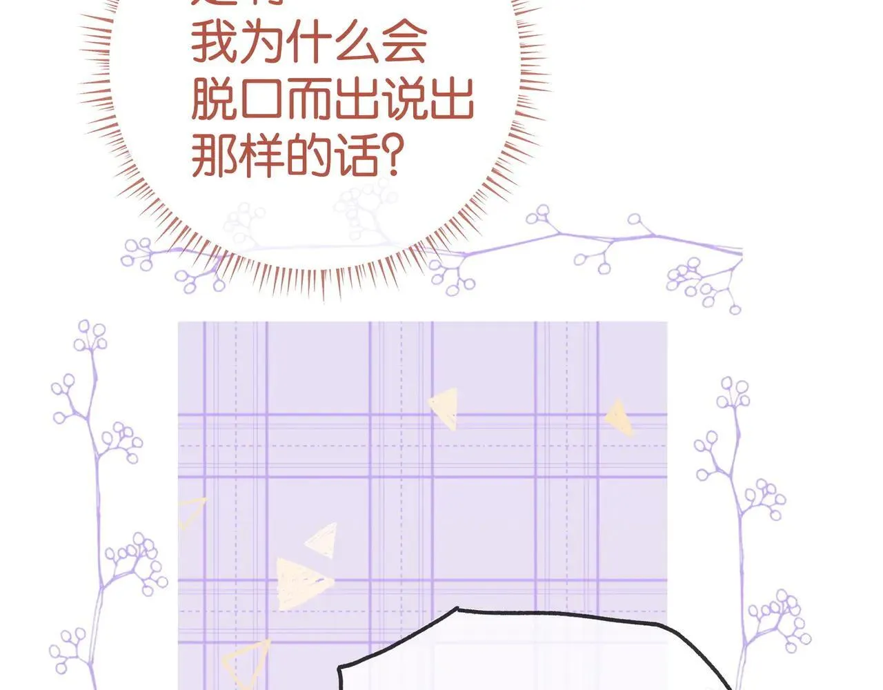 第129话 晚安 第68页