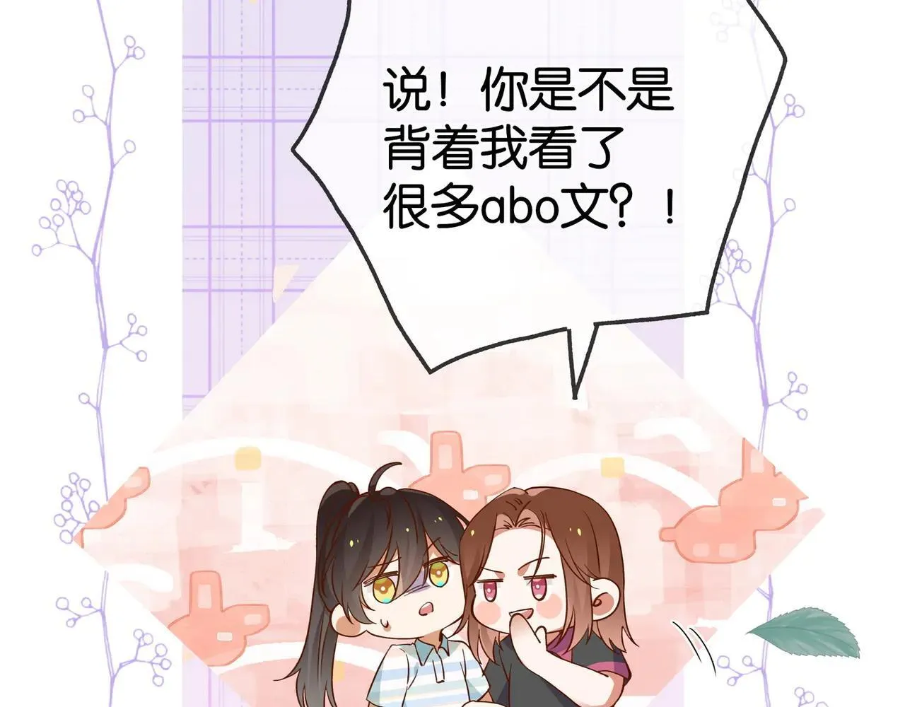 第129话 晚安 第69页