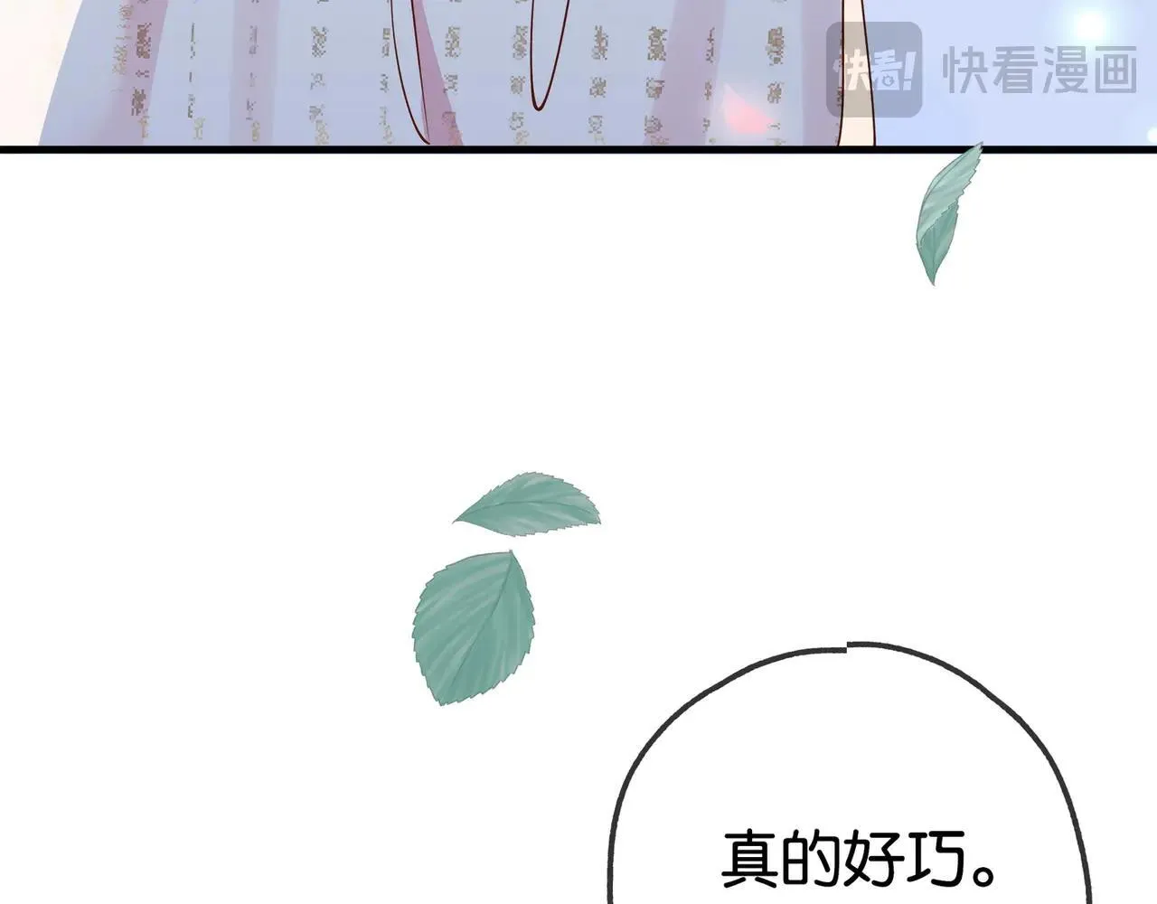 第129话 晚安 第77页
