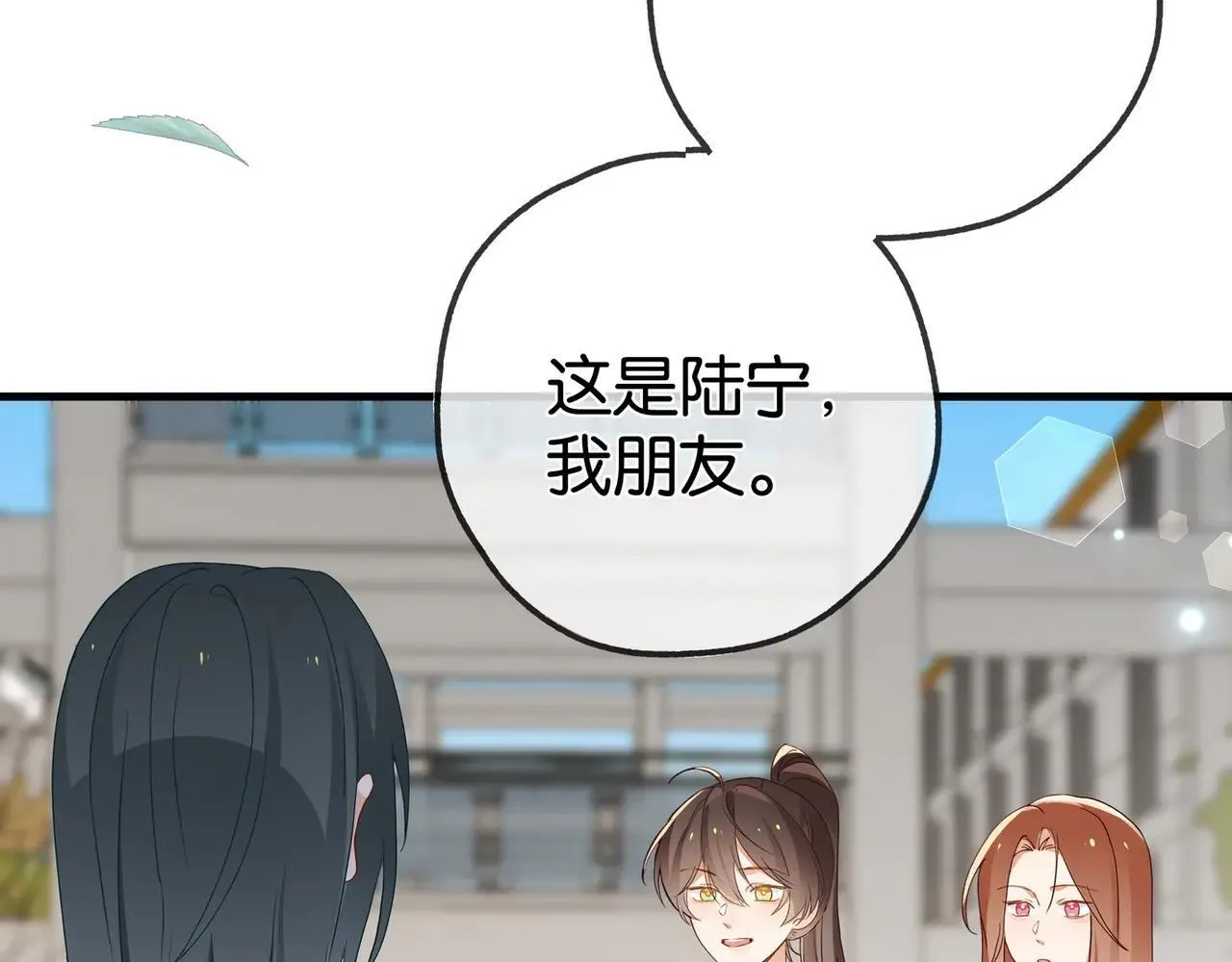 第129话 晚安 第78页