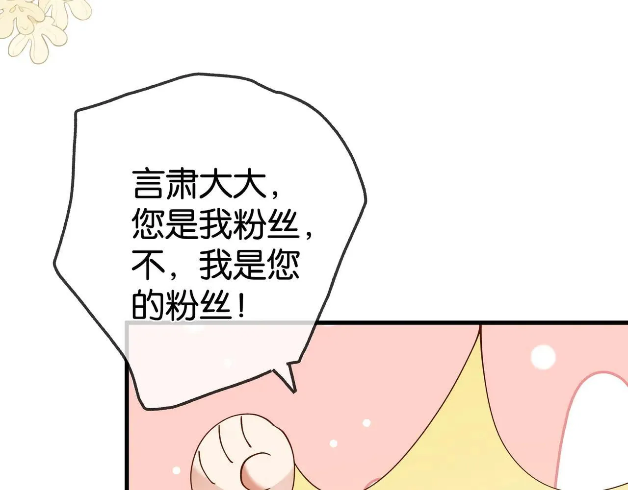 第129话 晚安 第80页