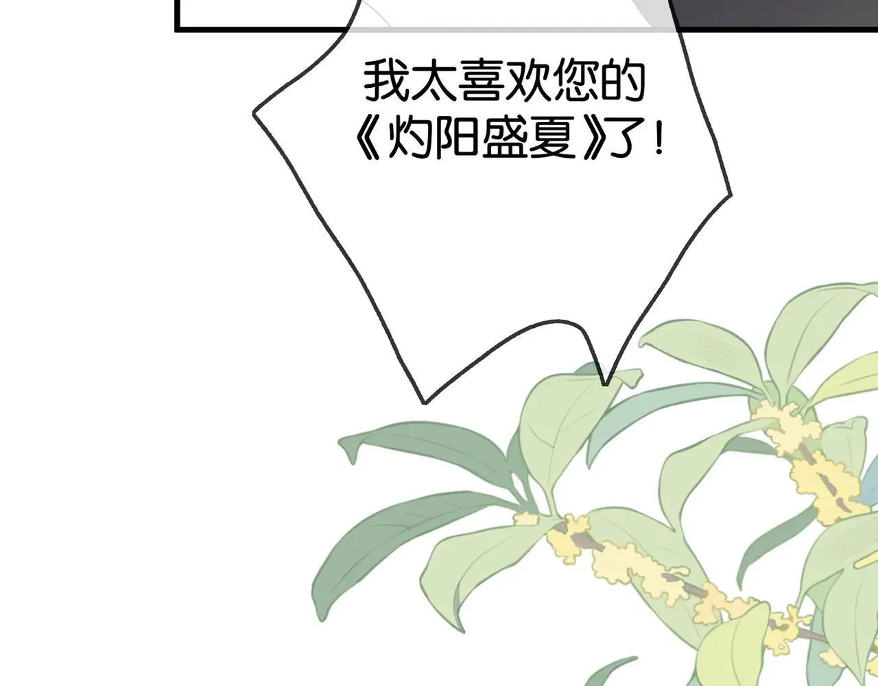 第129话 晚安 第82页