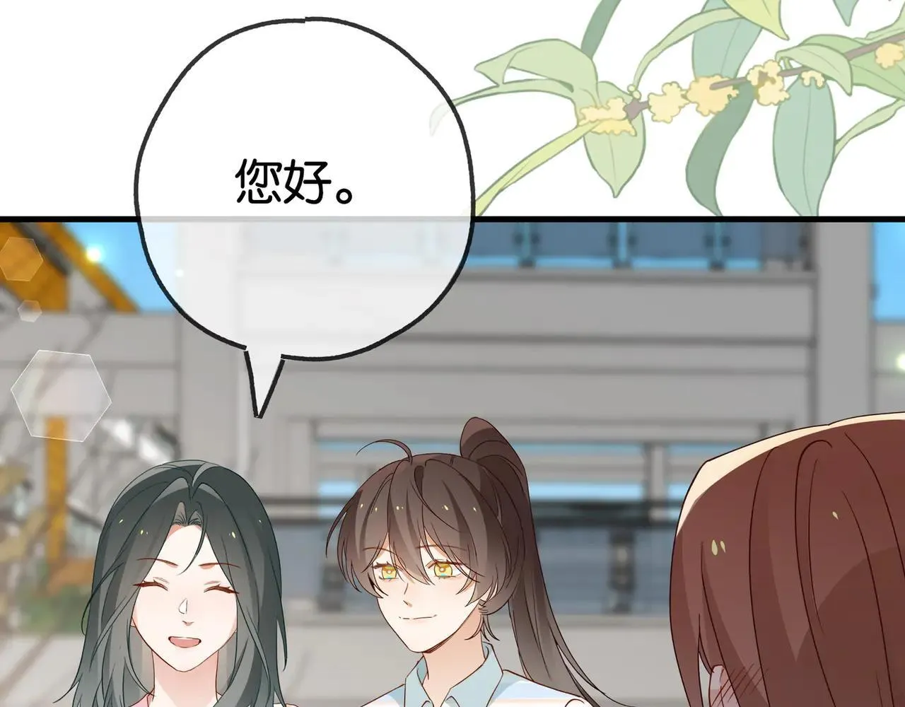 第129话 晚安 第83页