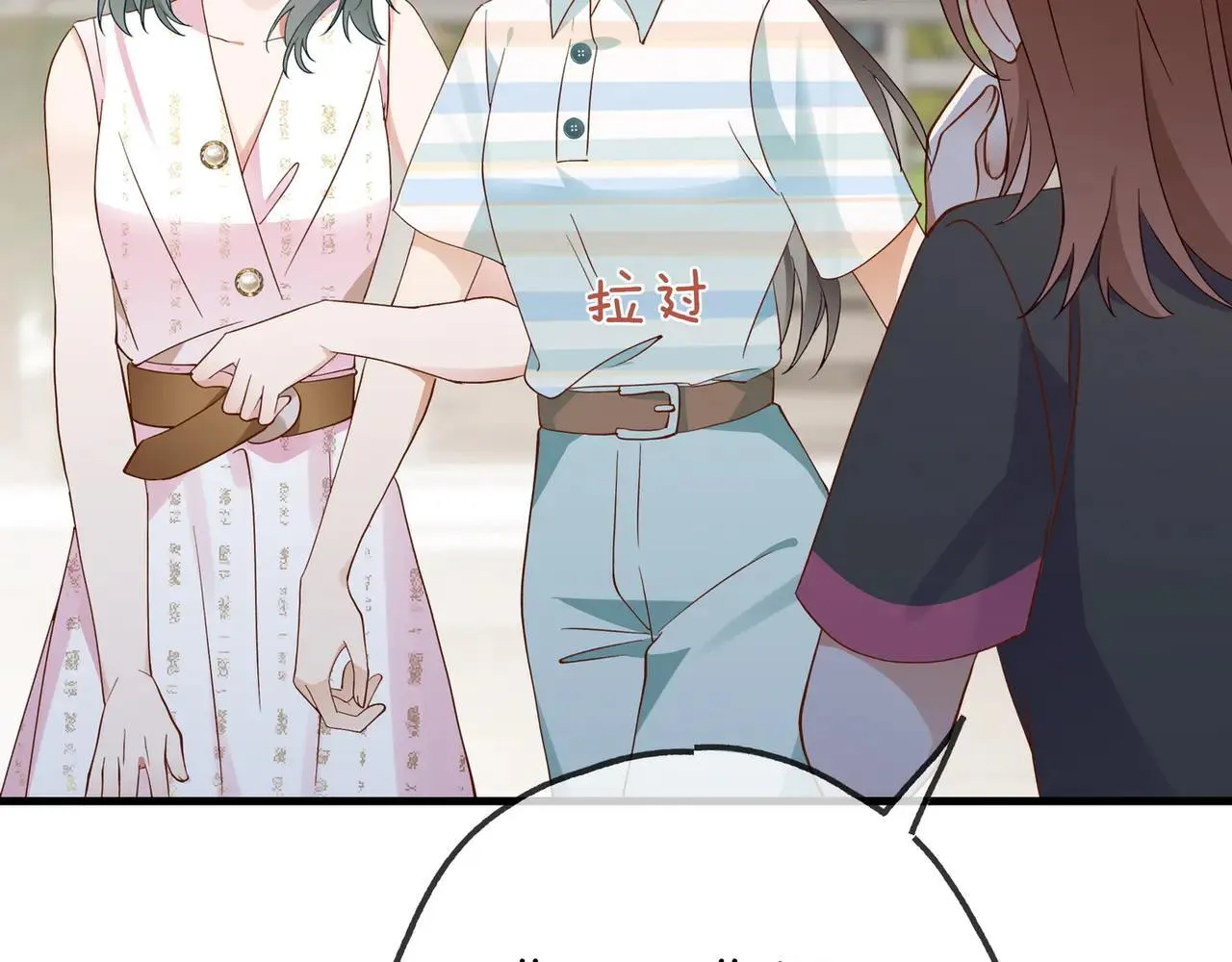 第129话 晚安 第84页