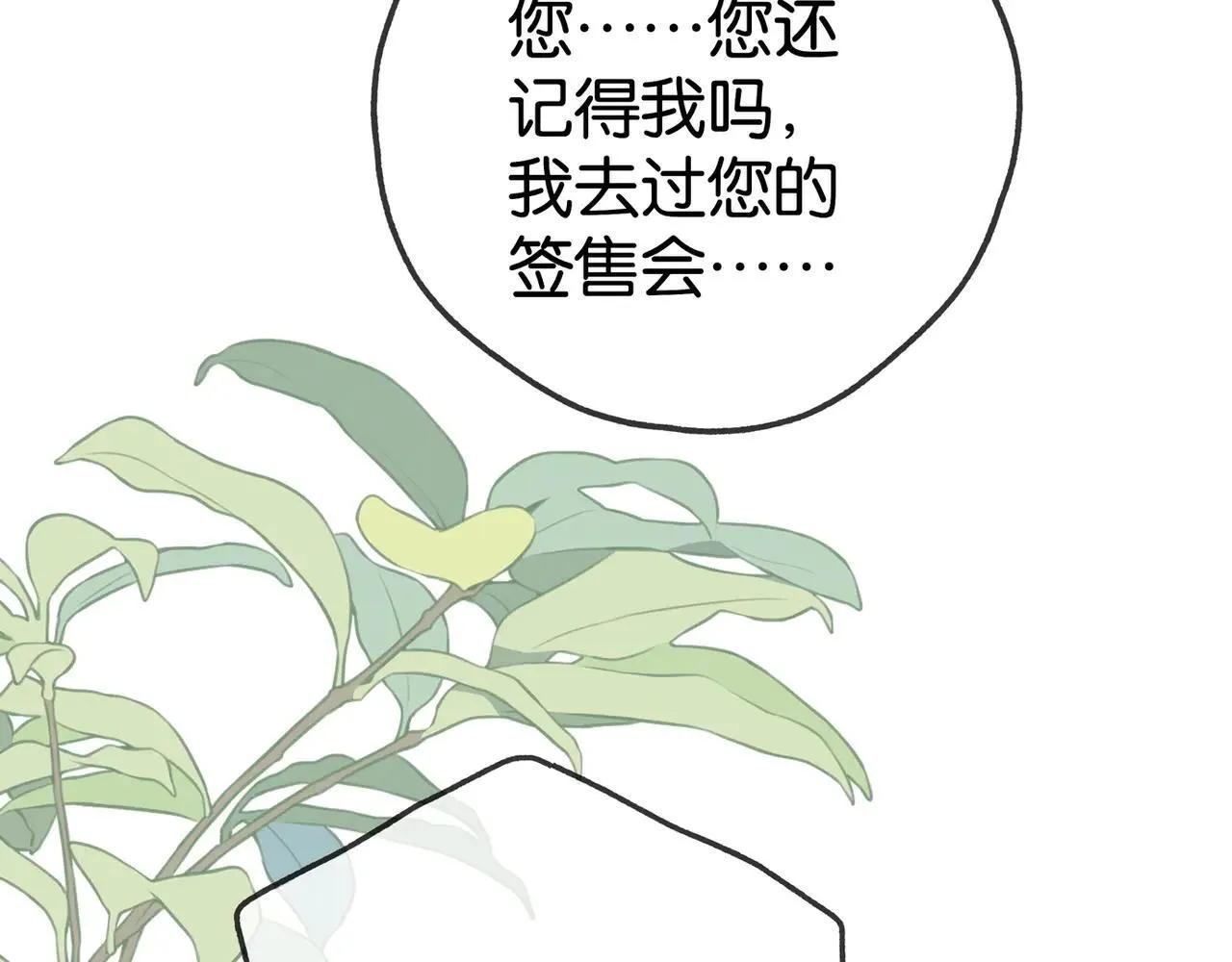 第129话 晚安 第85页