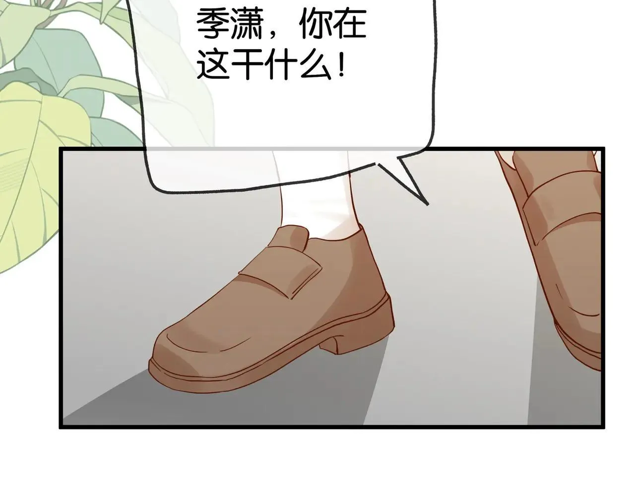 第129话 晚安 第86页