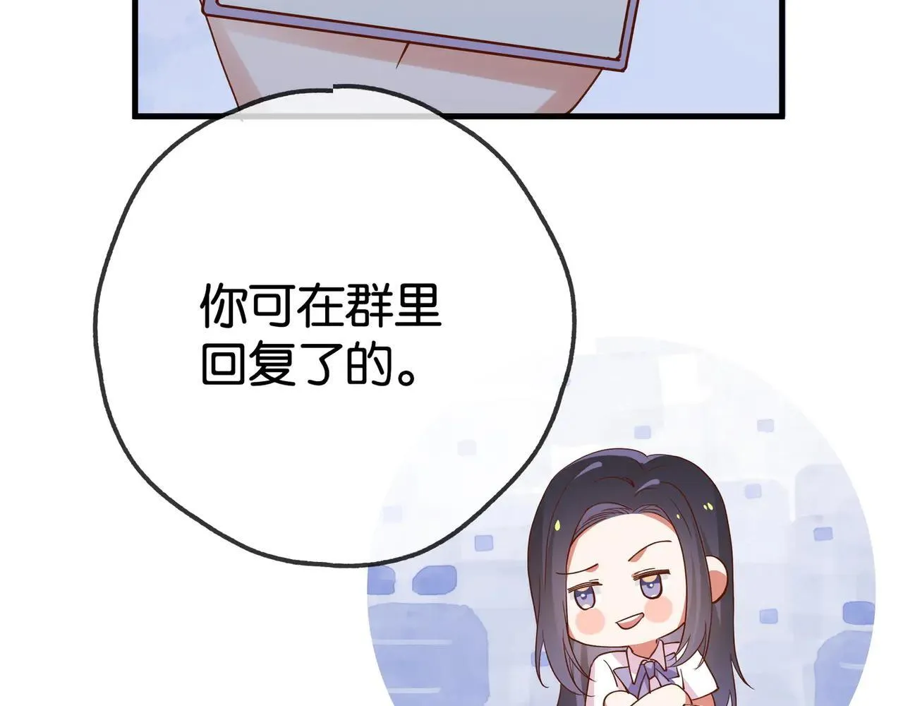 第129话 晚安 第93页