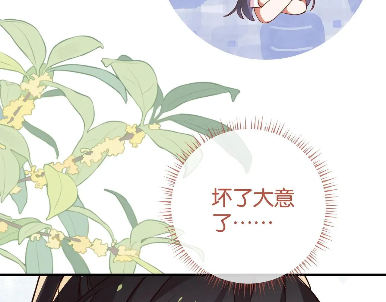 第129话 晚安 第94页