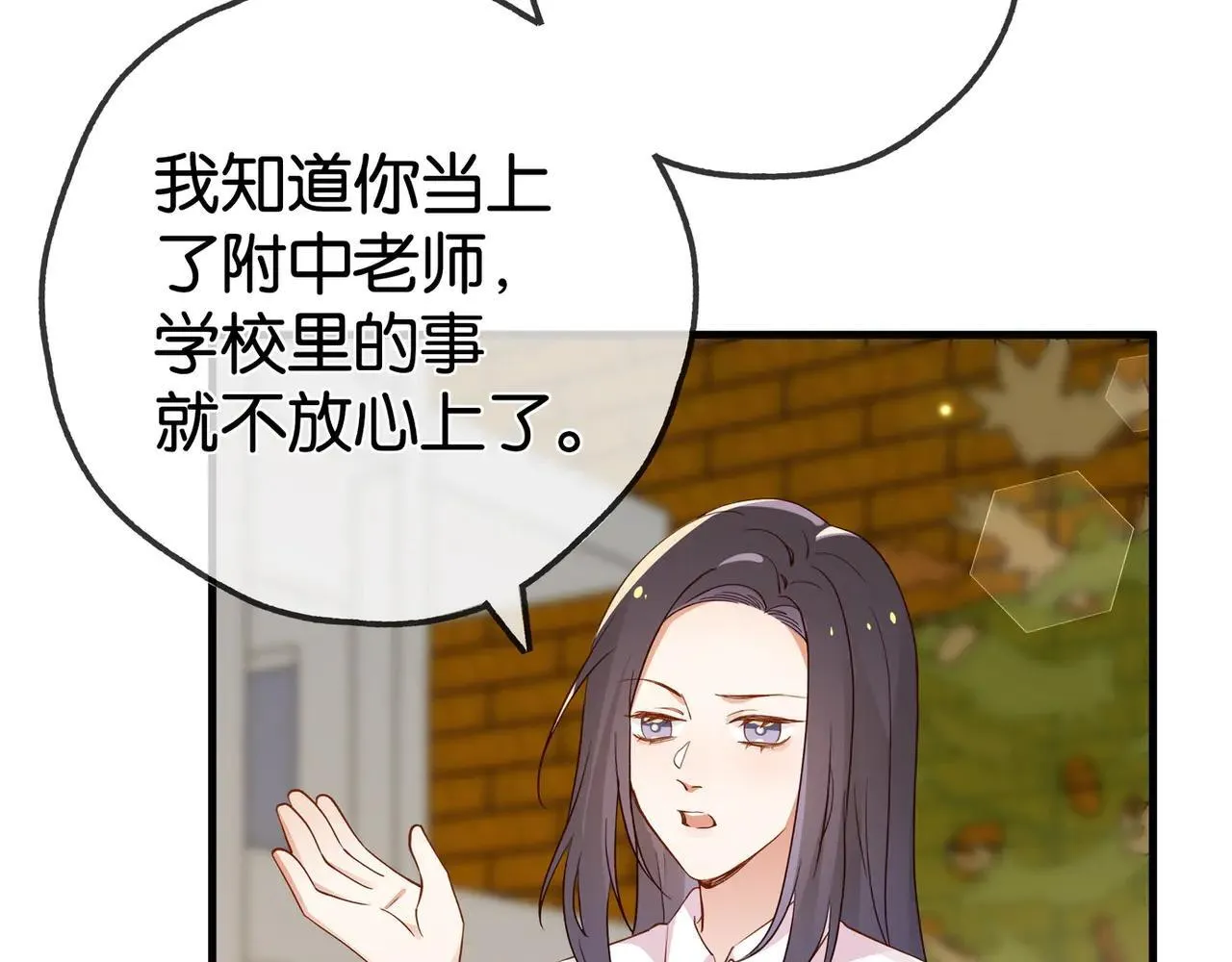 第129话 晚安 第97页