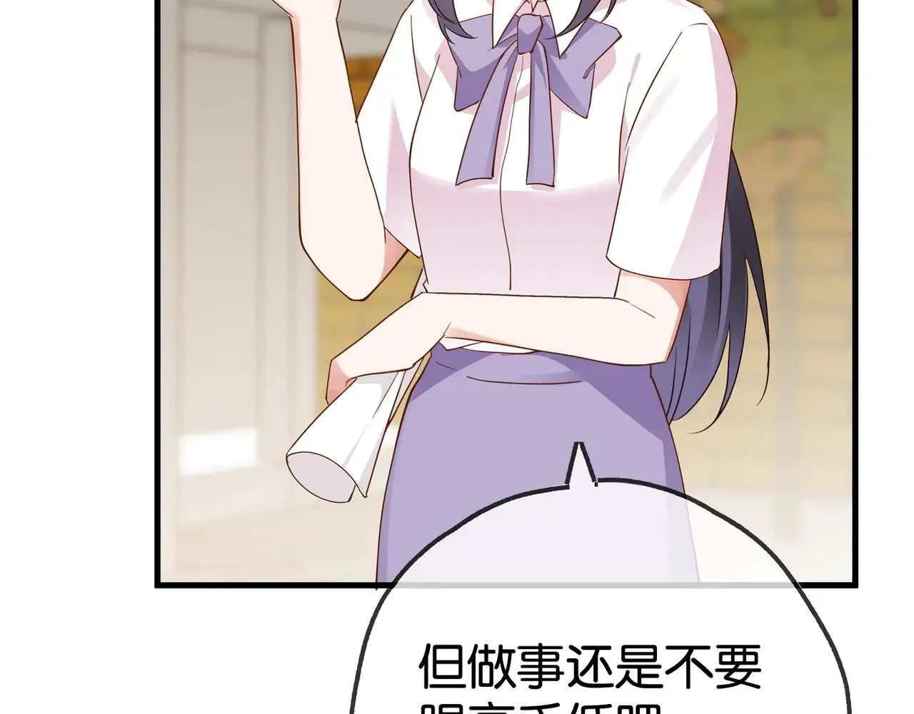 第129话 晚安 第98页