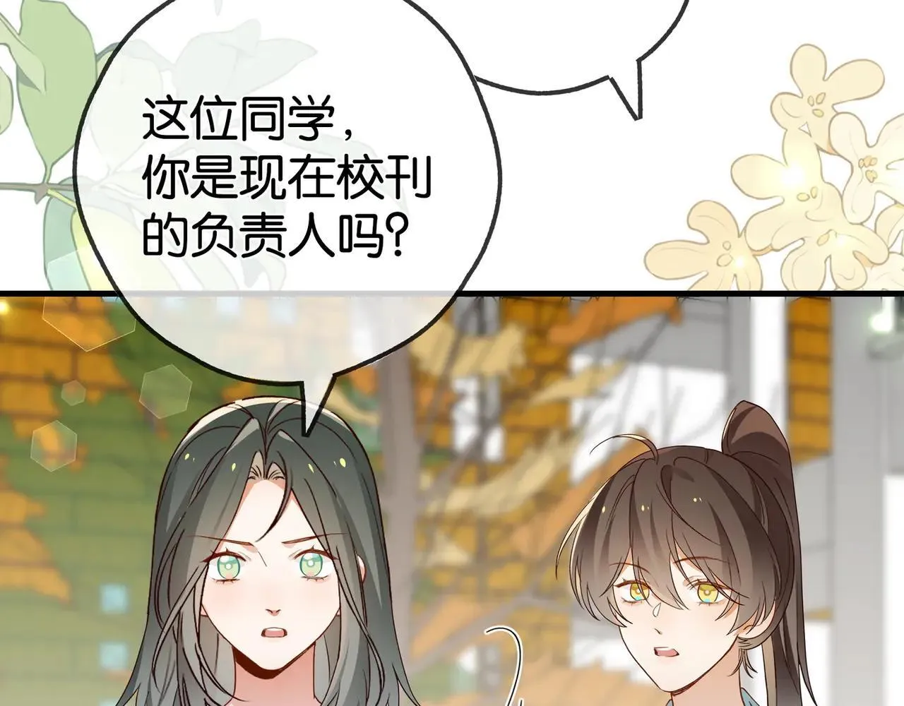 第129话 晚安 第100页