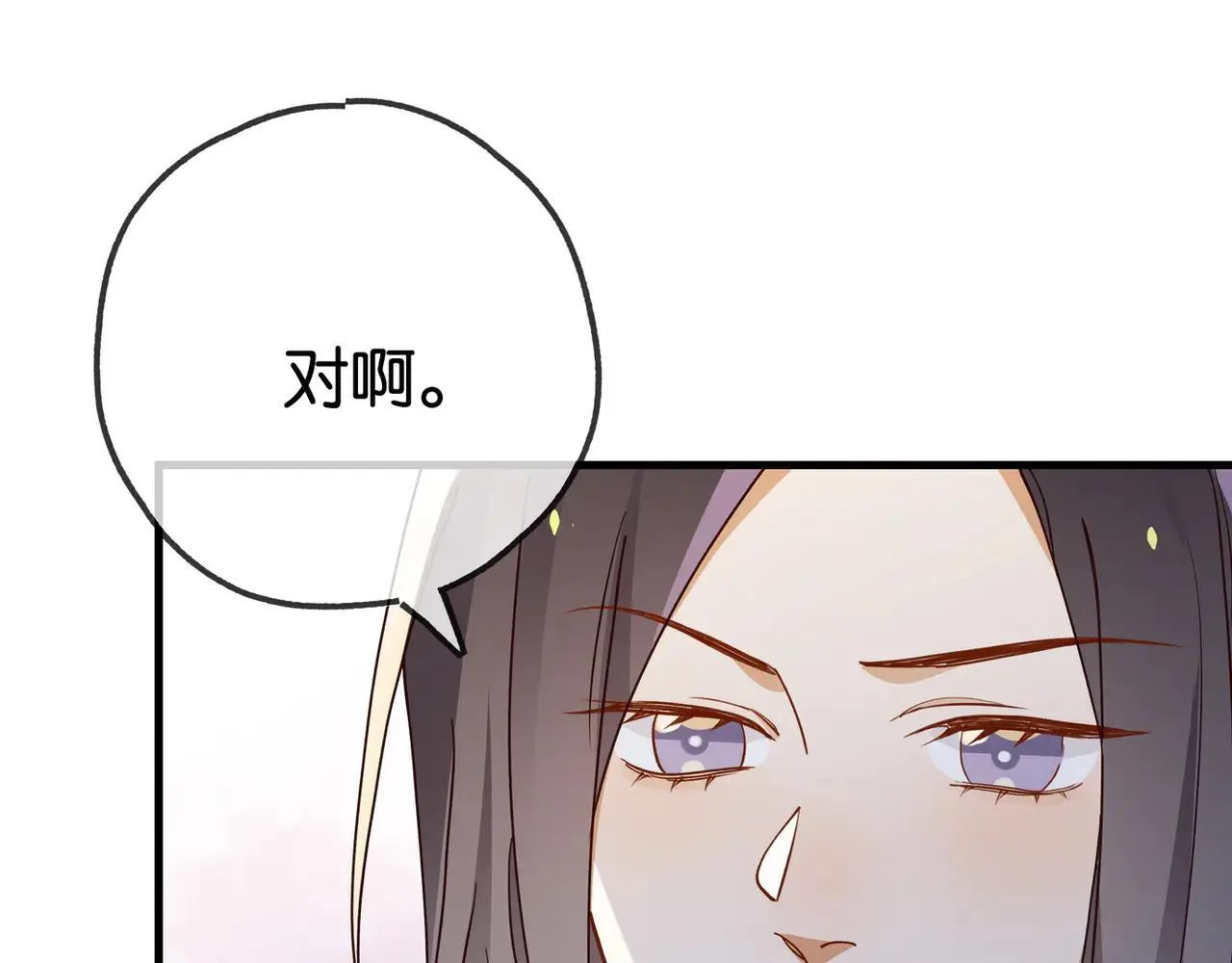 第129话 晚安 第102页