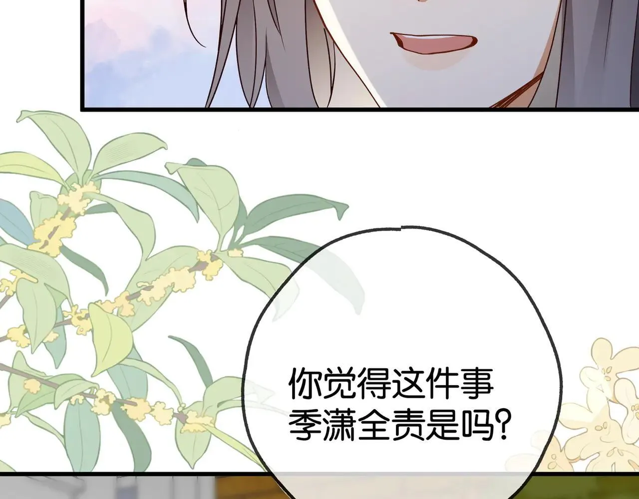 第129话 晚安 第103页