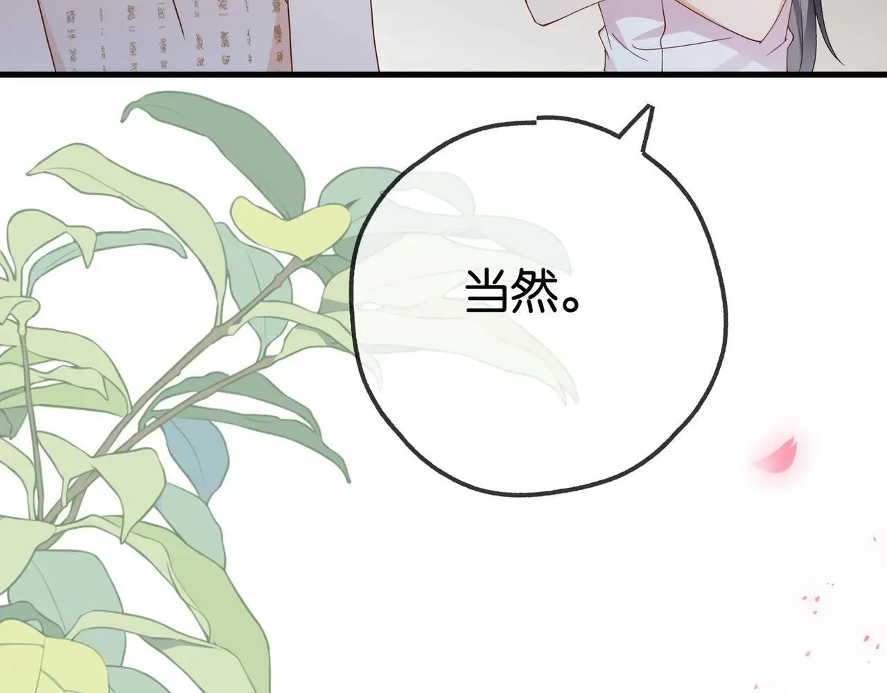 第129话 晚安 第105页