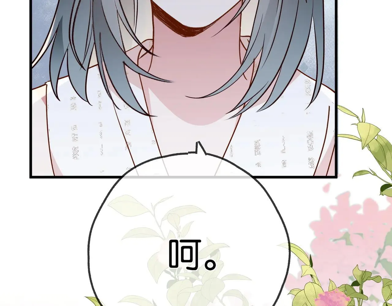 第129话 晚安 第107页