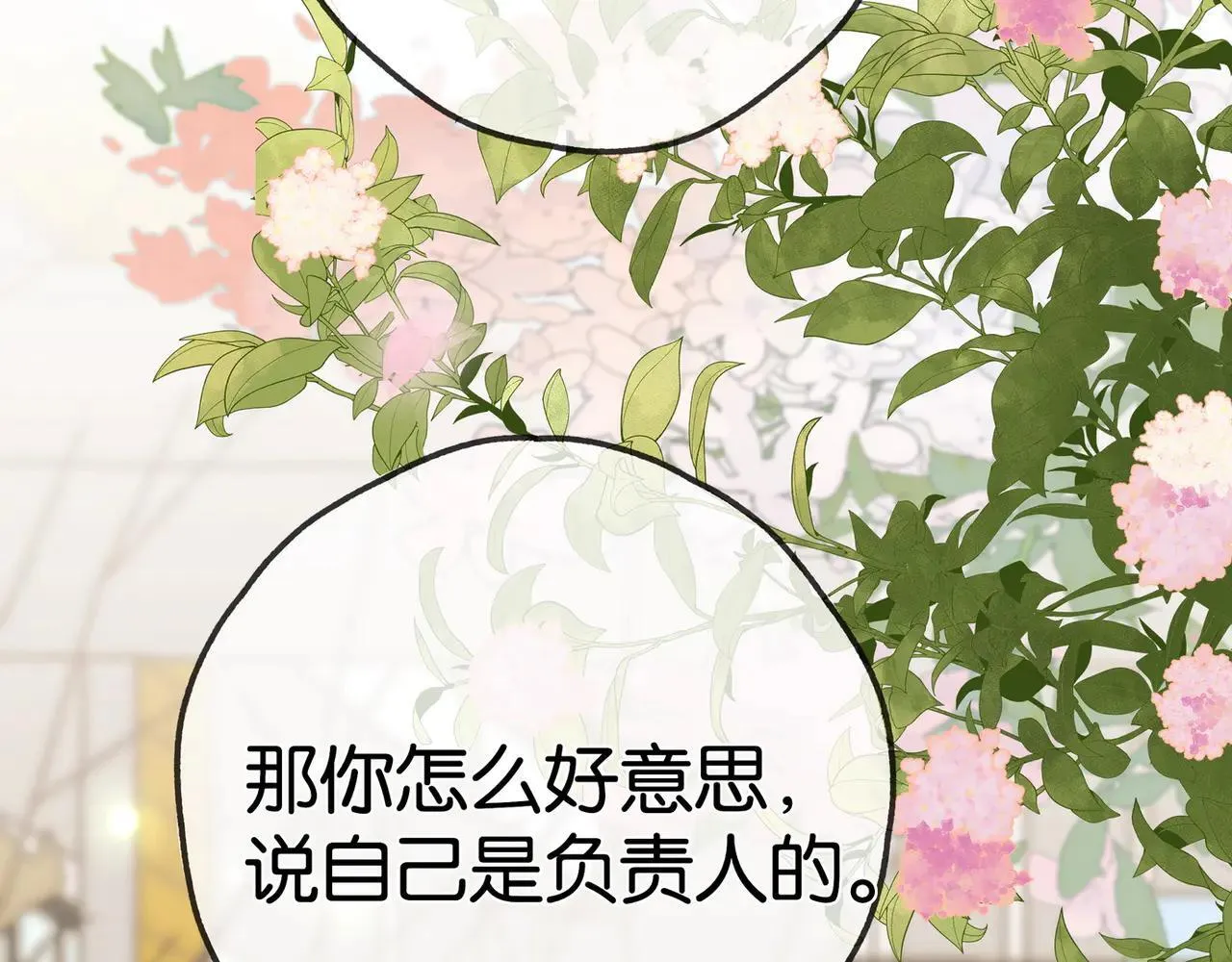 第129话 晚安 第108页