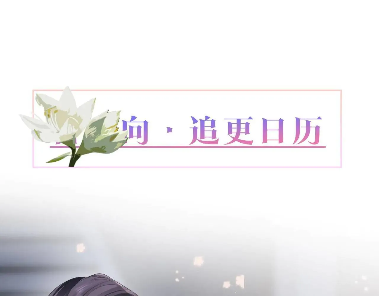 第129话 晚安 第115页