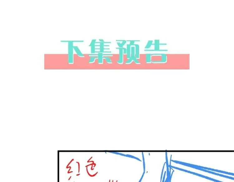 第129话 晚安 第121页