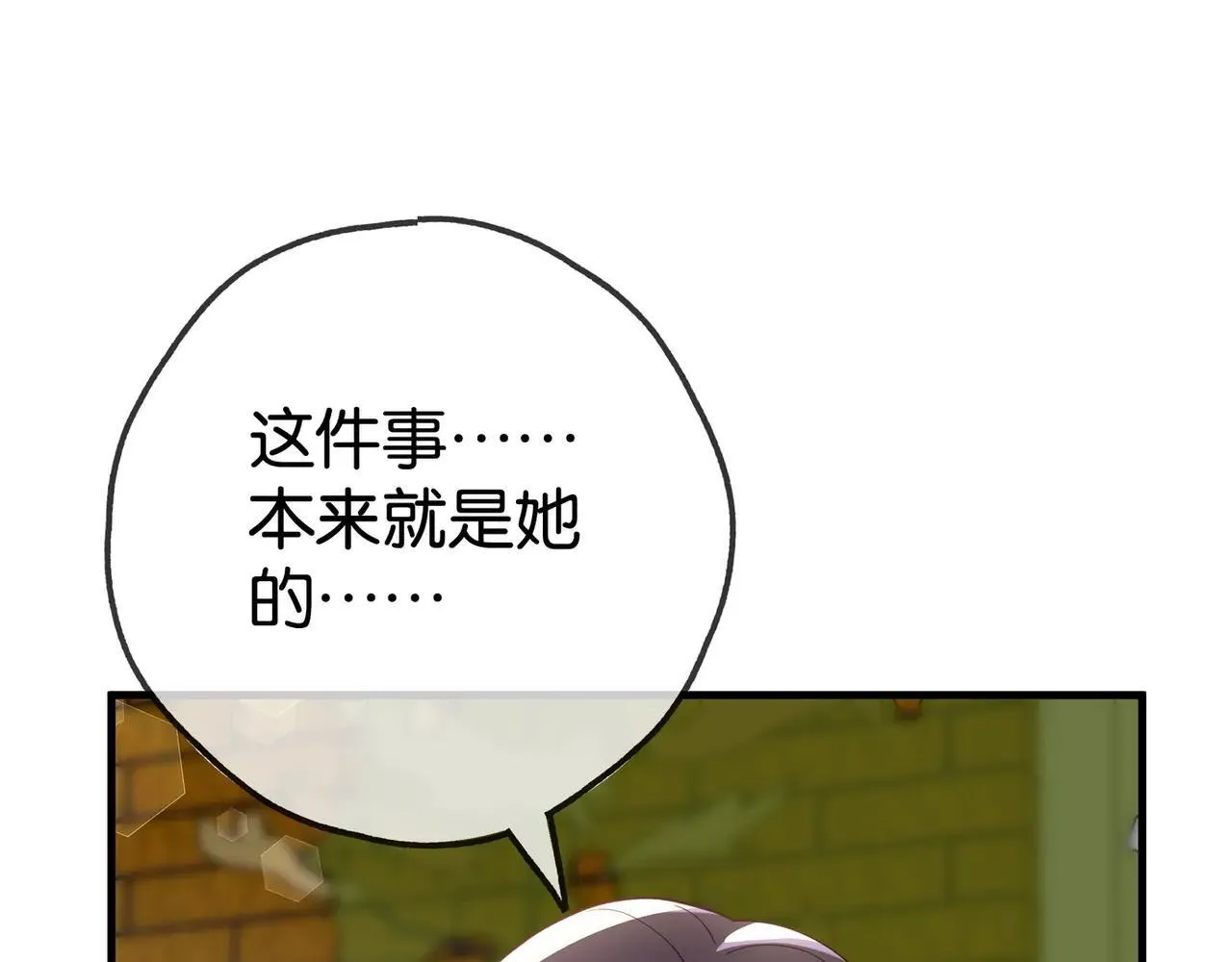 第130话 你过得还好么？ 第7页