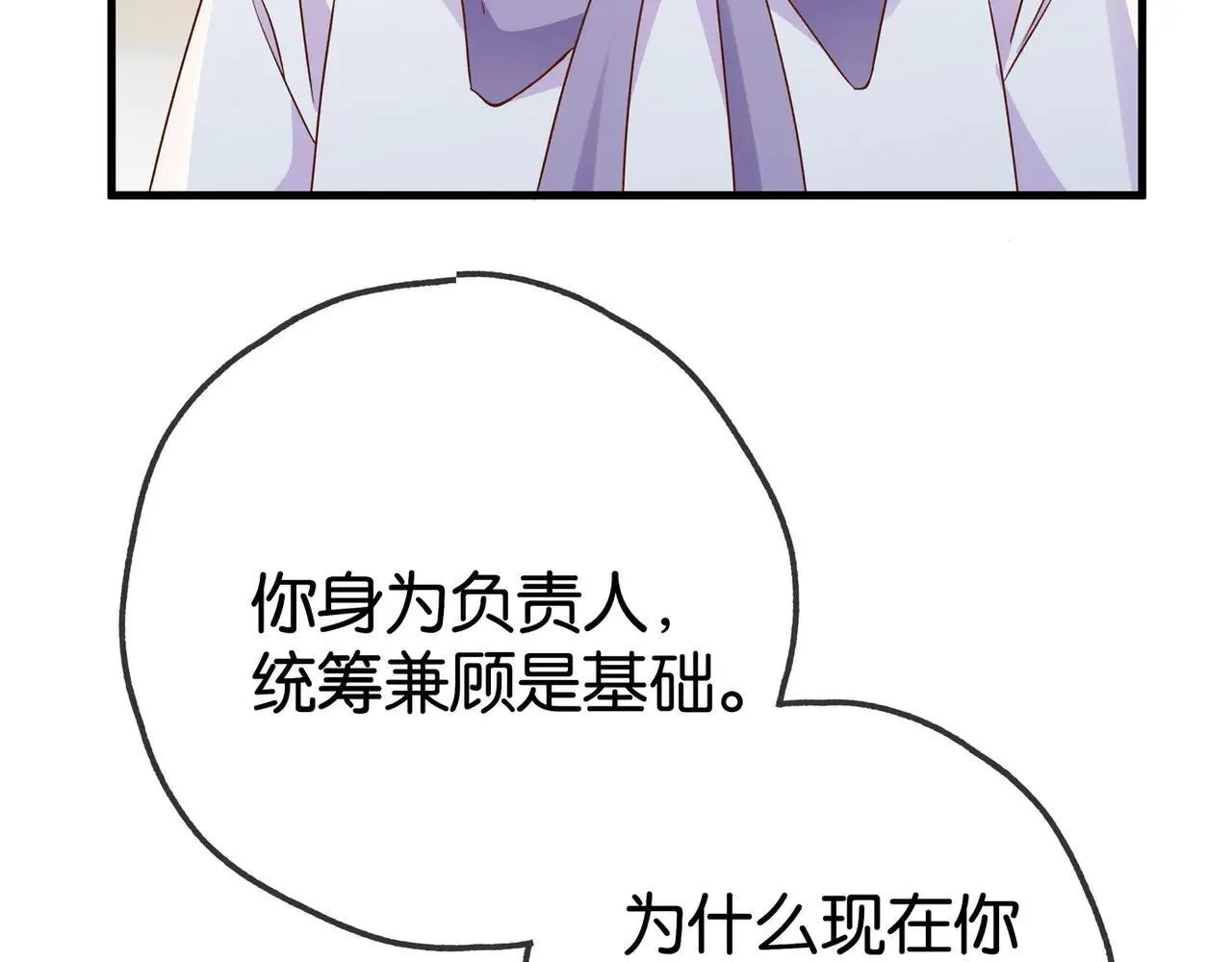 第130话 你过得还好么？ 第9页