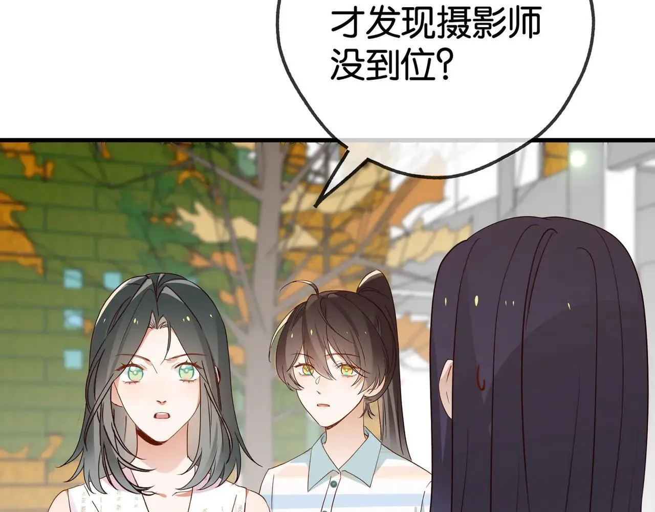 第130话 你过得还好么？ 第10页