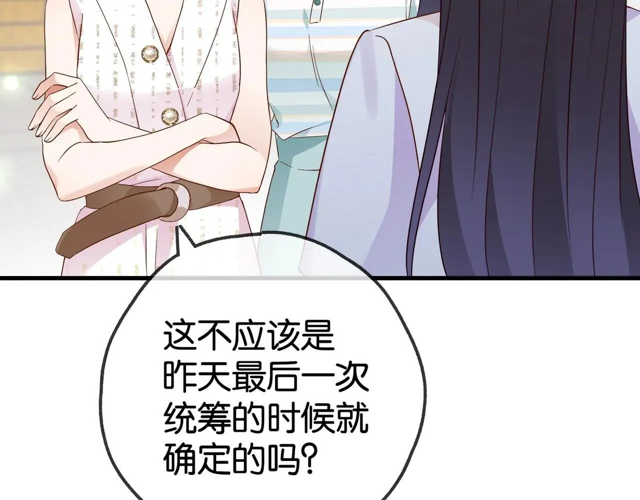 第130话 你过得还好么？ 第11页