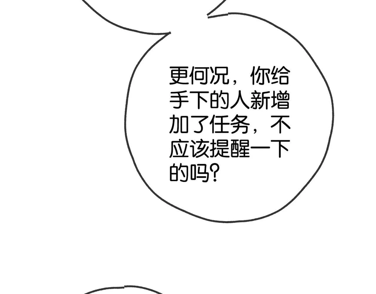 第130话 你过得还好么？ 第12页