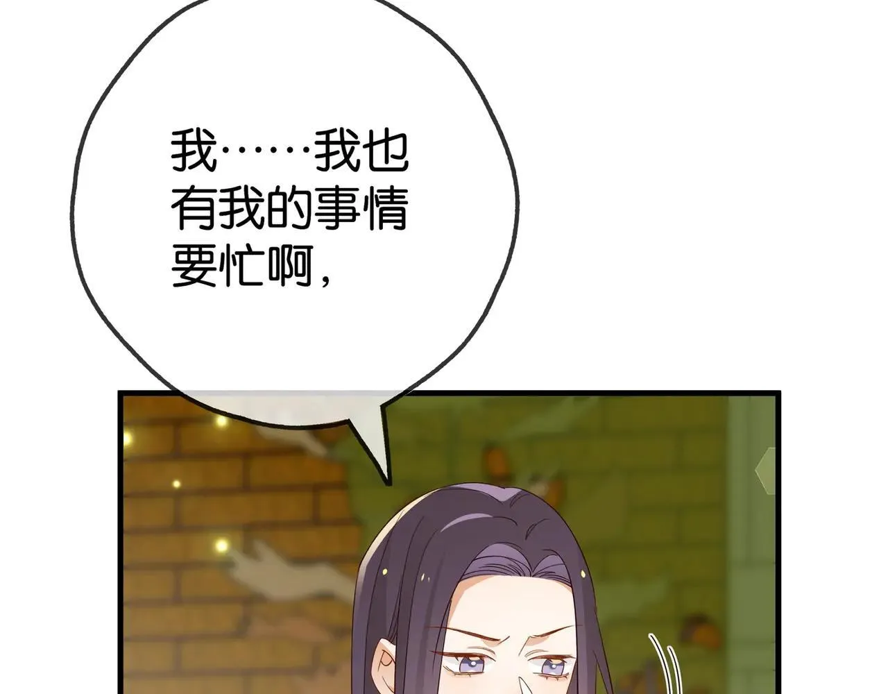第130话 你过得还好么？ 第13页