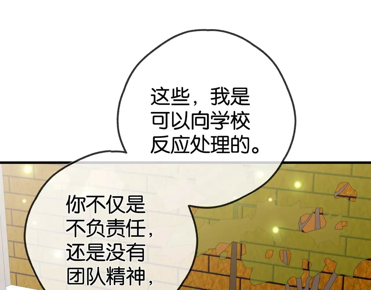 第130话 你过得还好么？ 第18页
