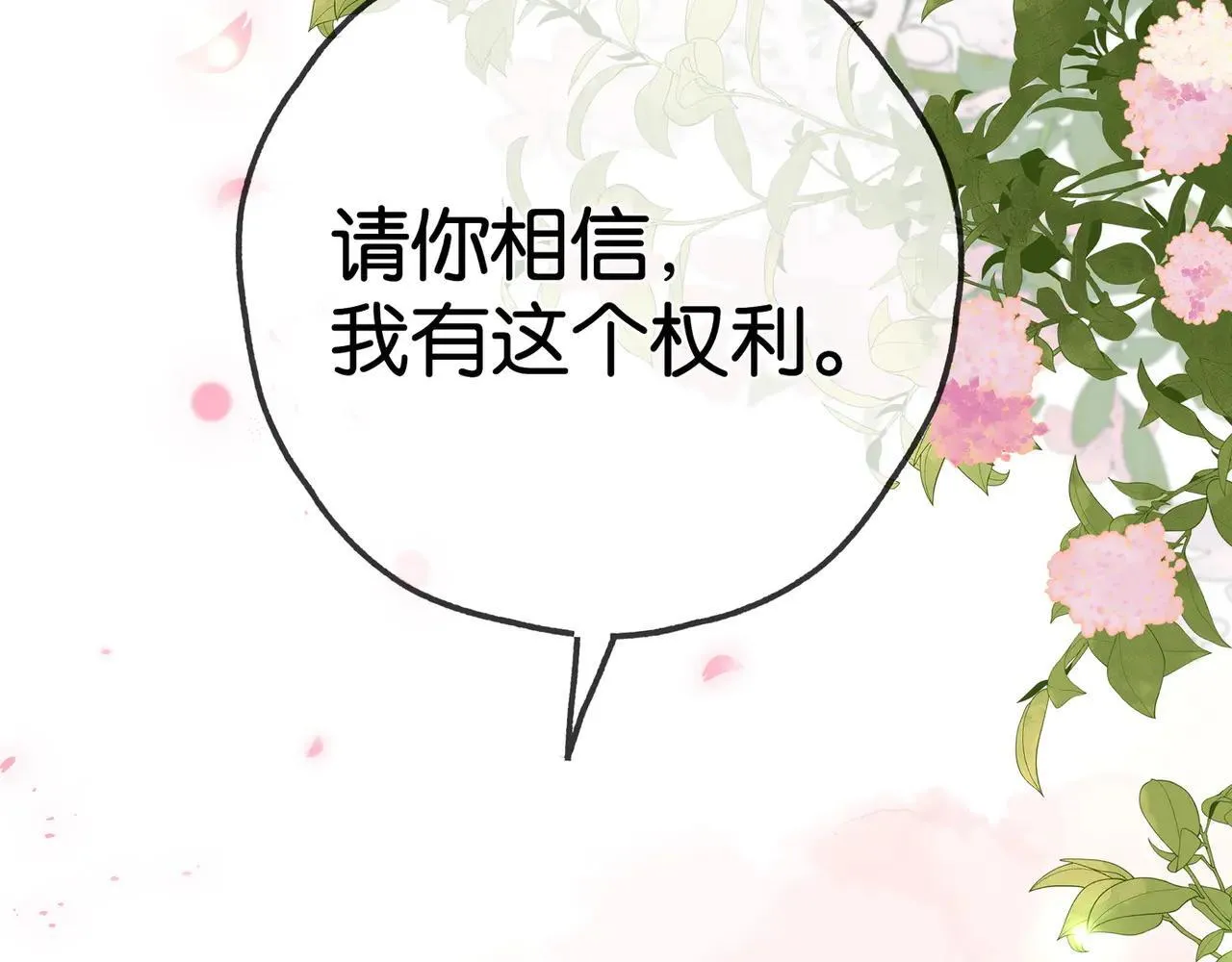 第130话 你过得还好么？ 第21页
