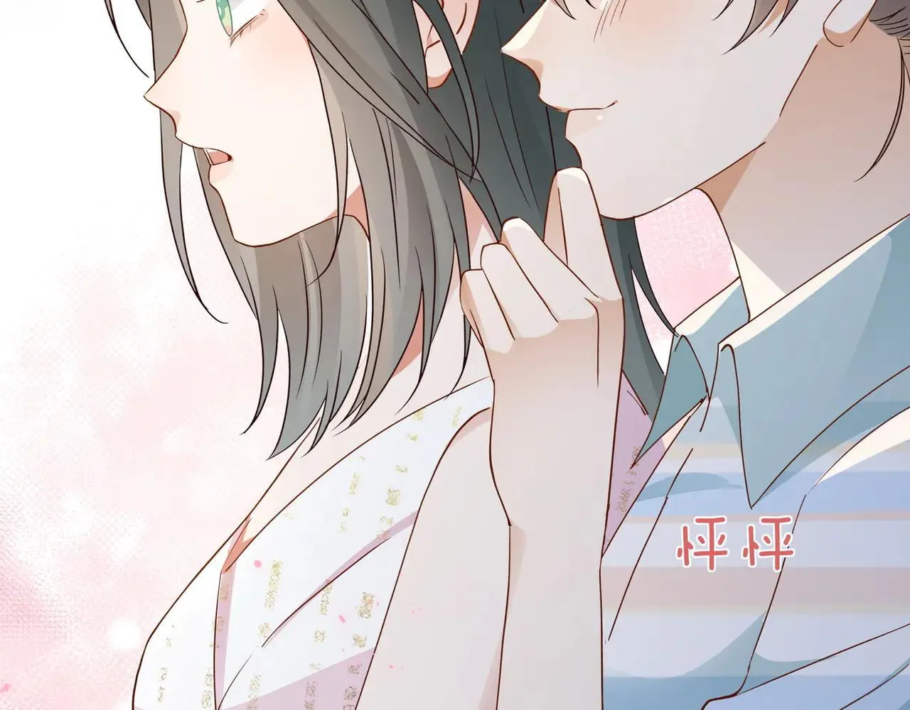 第130话 你过得还好么？ 第25页