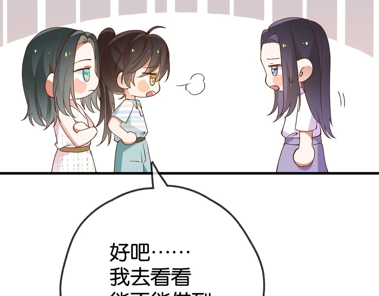 第130话 你过得还好么？ 第28页