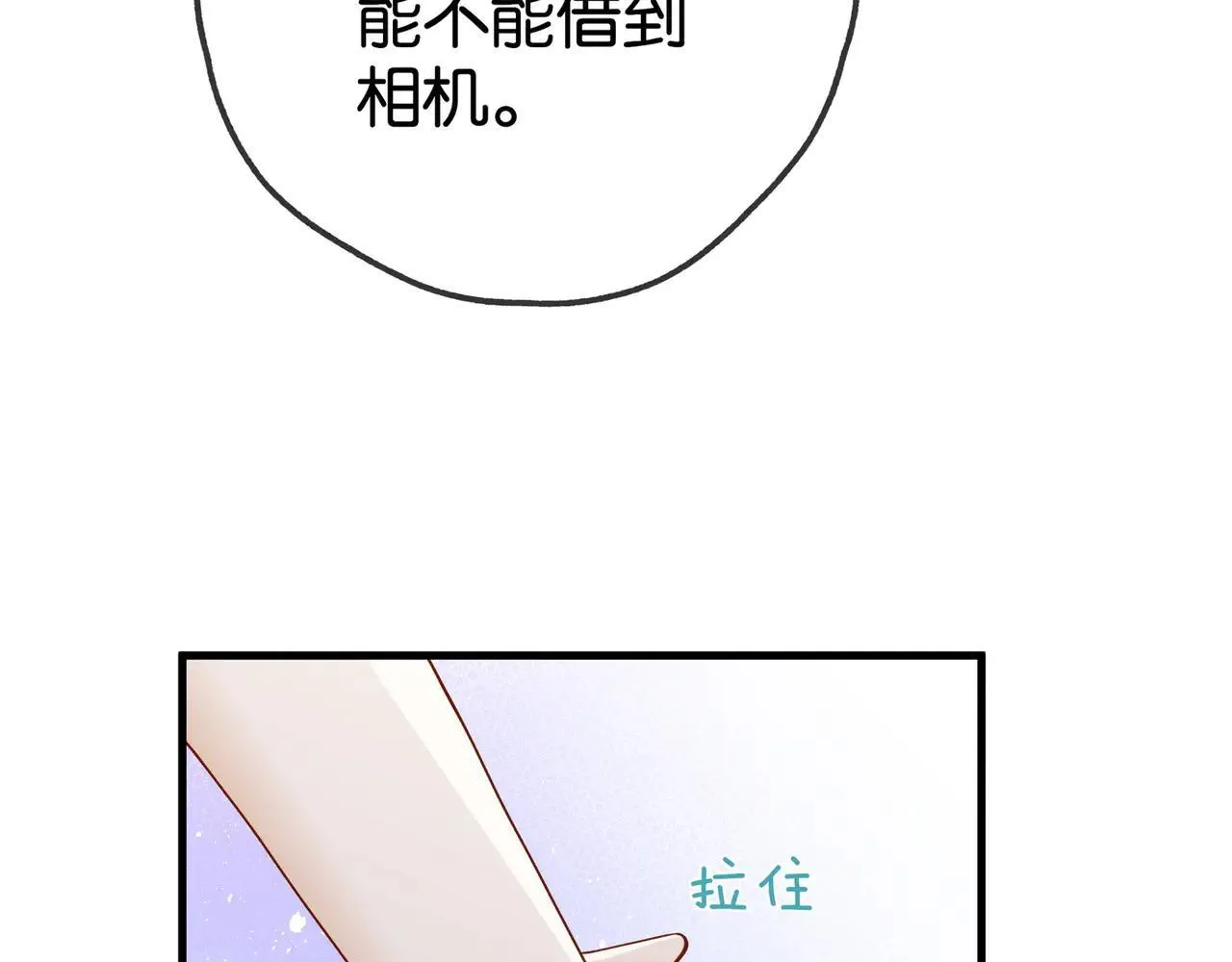 第130话 你过得还好么？ 第29页