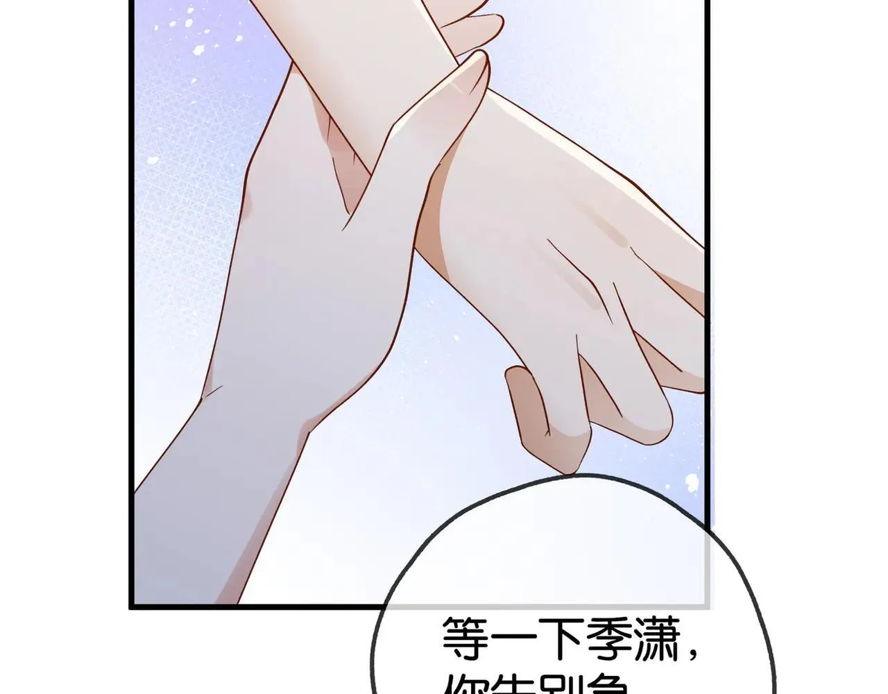 第130话 你过得还好么？ 第30页