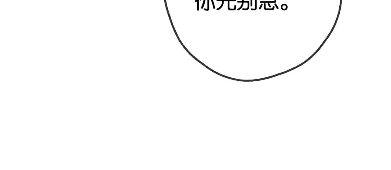 第130话 你过得还好么？ 第31页