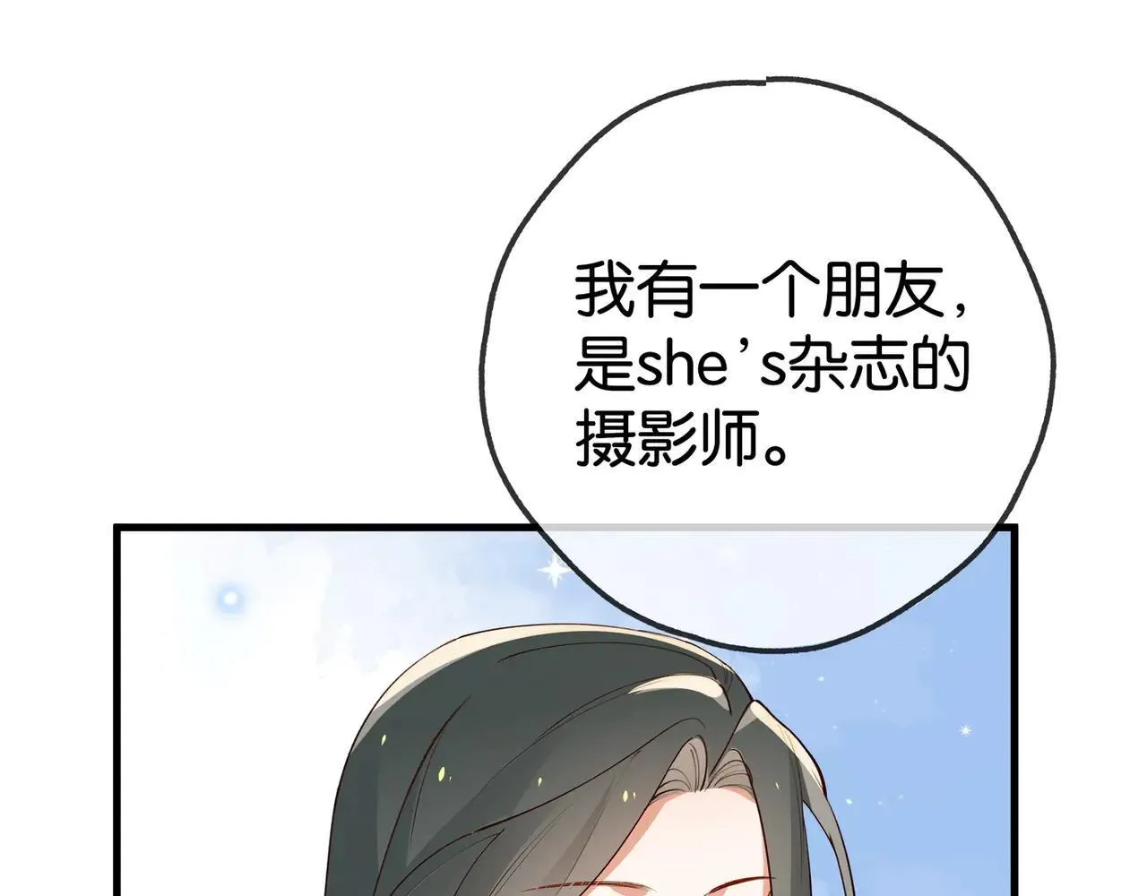 第130话 你过得还好么？ 第32页