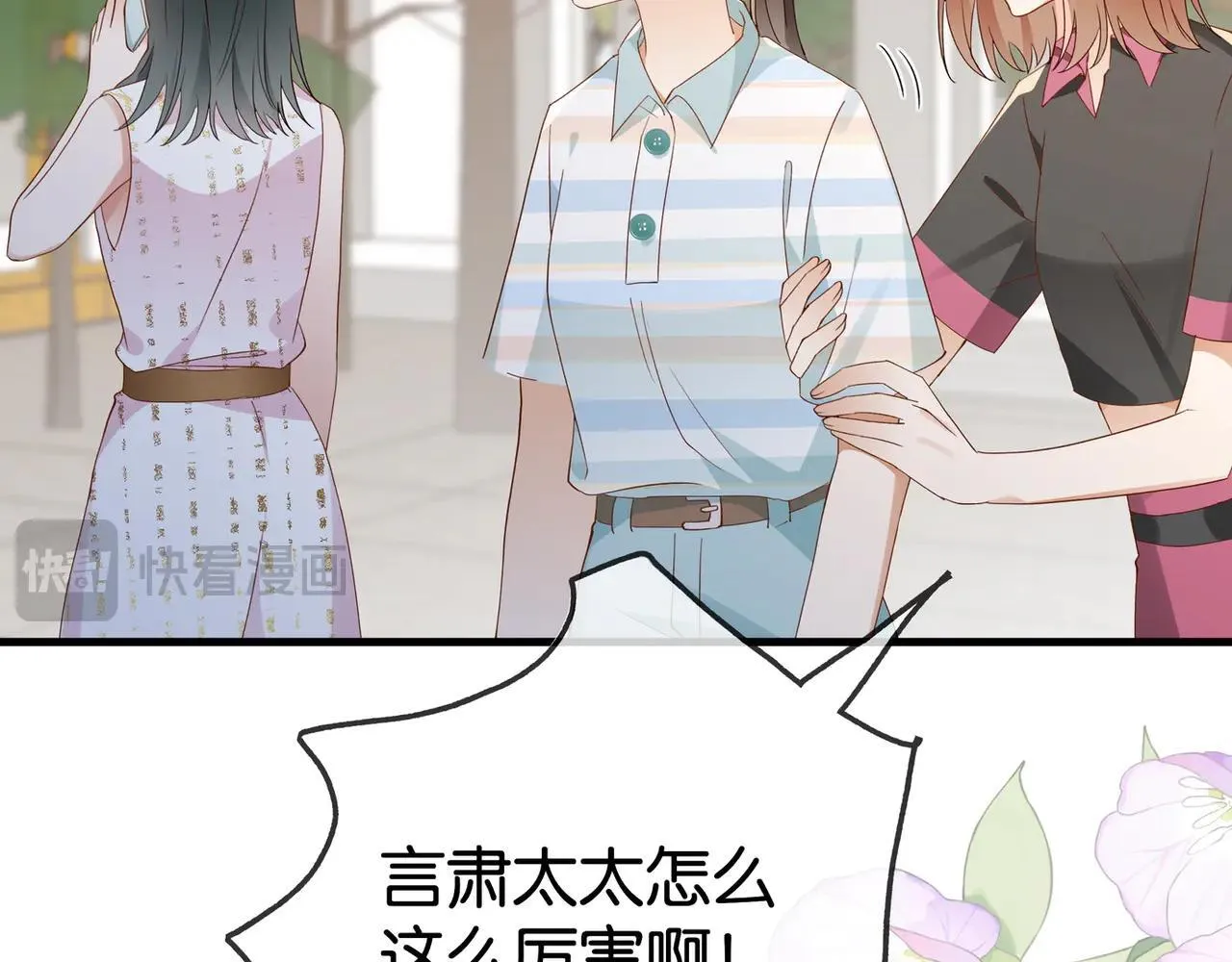 第130话 你过得还好么？ 第36页
