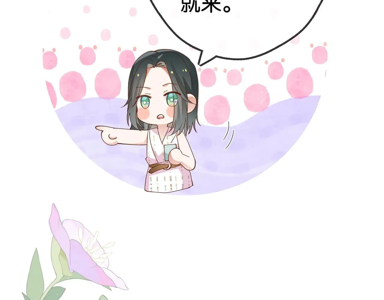 第130话 你过得还好么？ 第38页