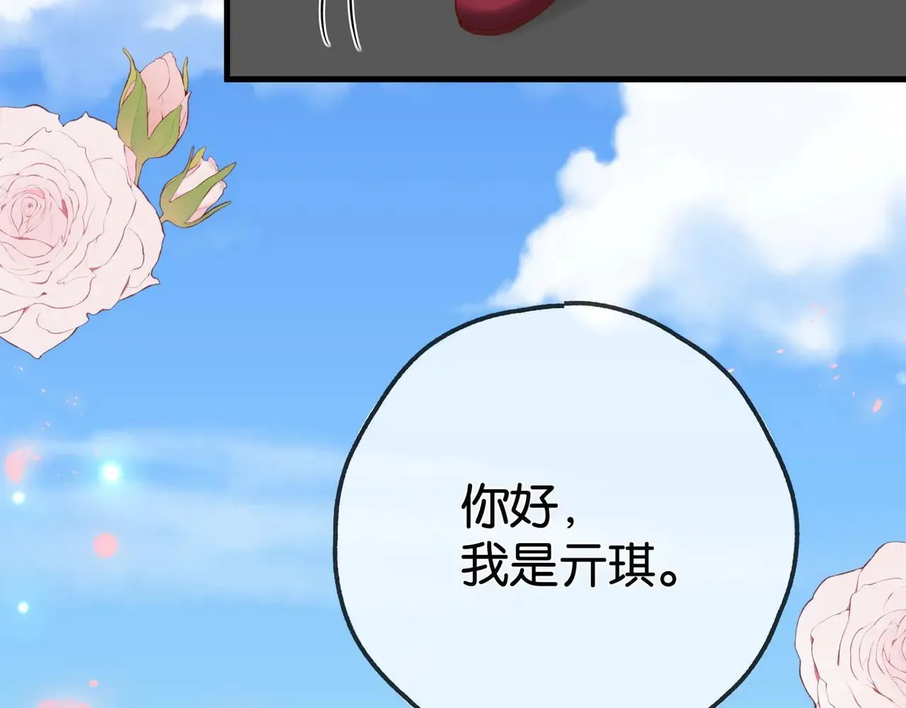 第130话 你过得还好么？ 第47页