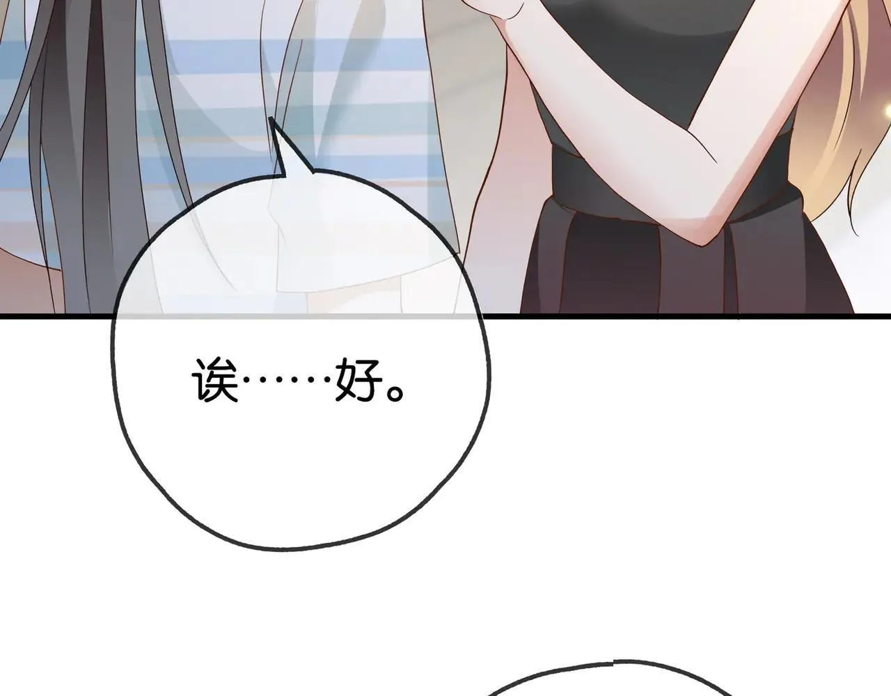 第130话 你过得还好么？ 第55页