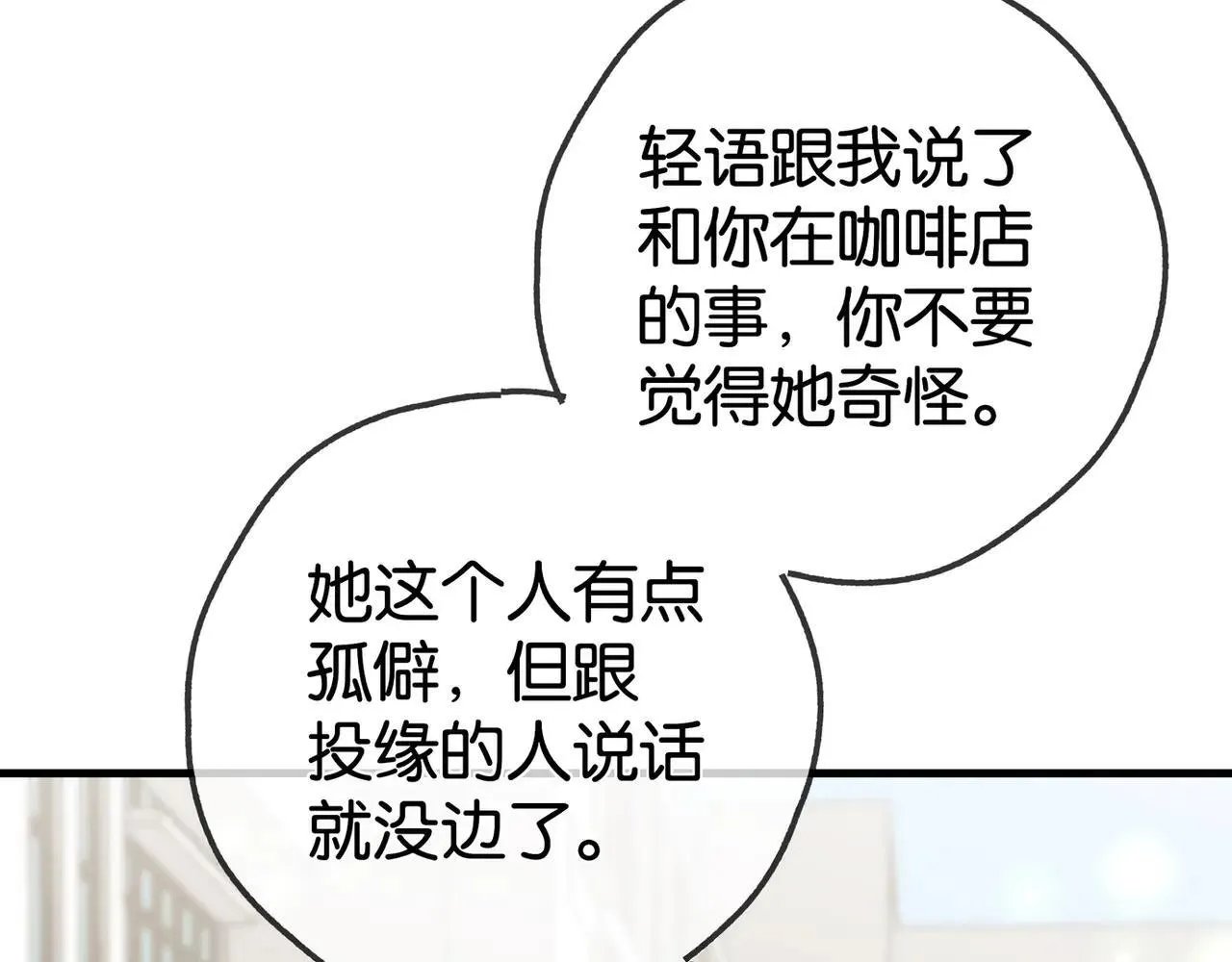 第130话 你过得还好么？ 第56页